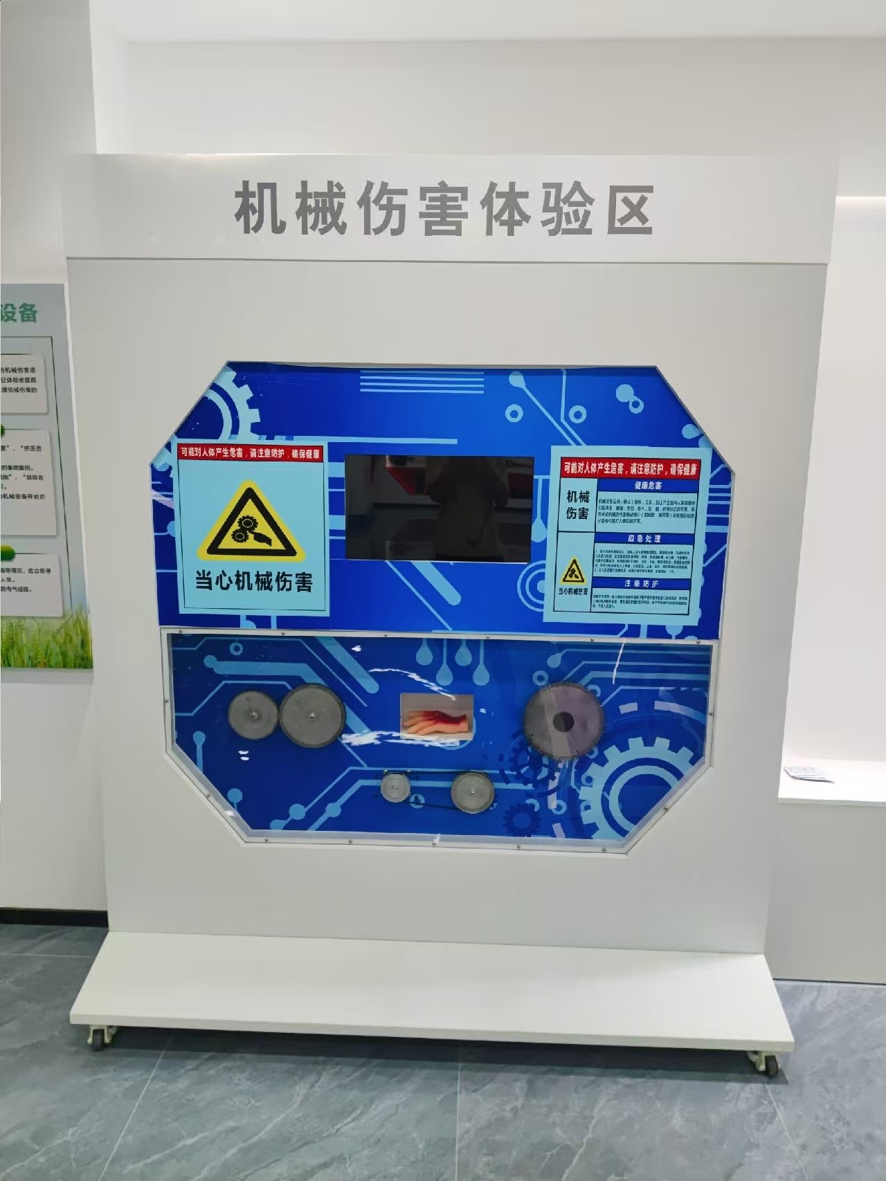 模拟机械伤害系统