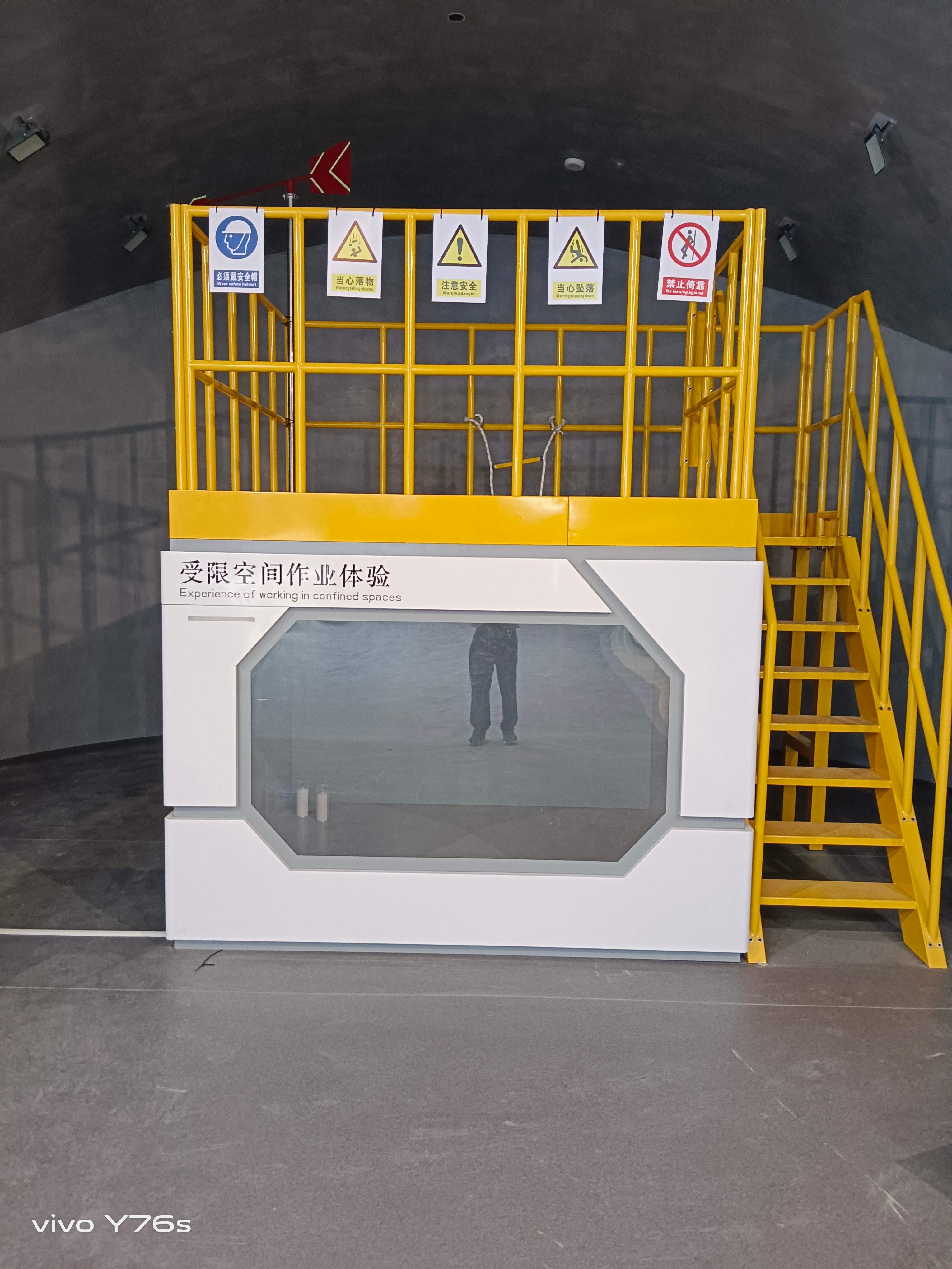 VR高危作业实训系统