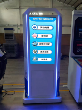 电信网络诈骗模拟系统