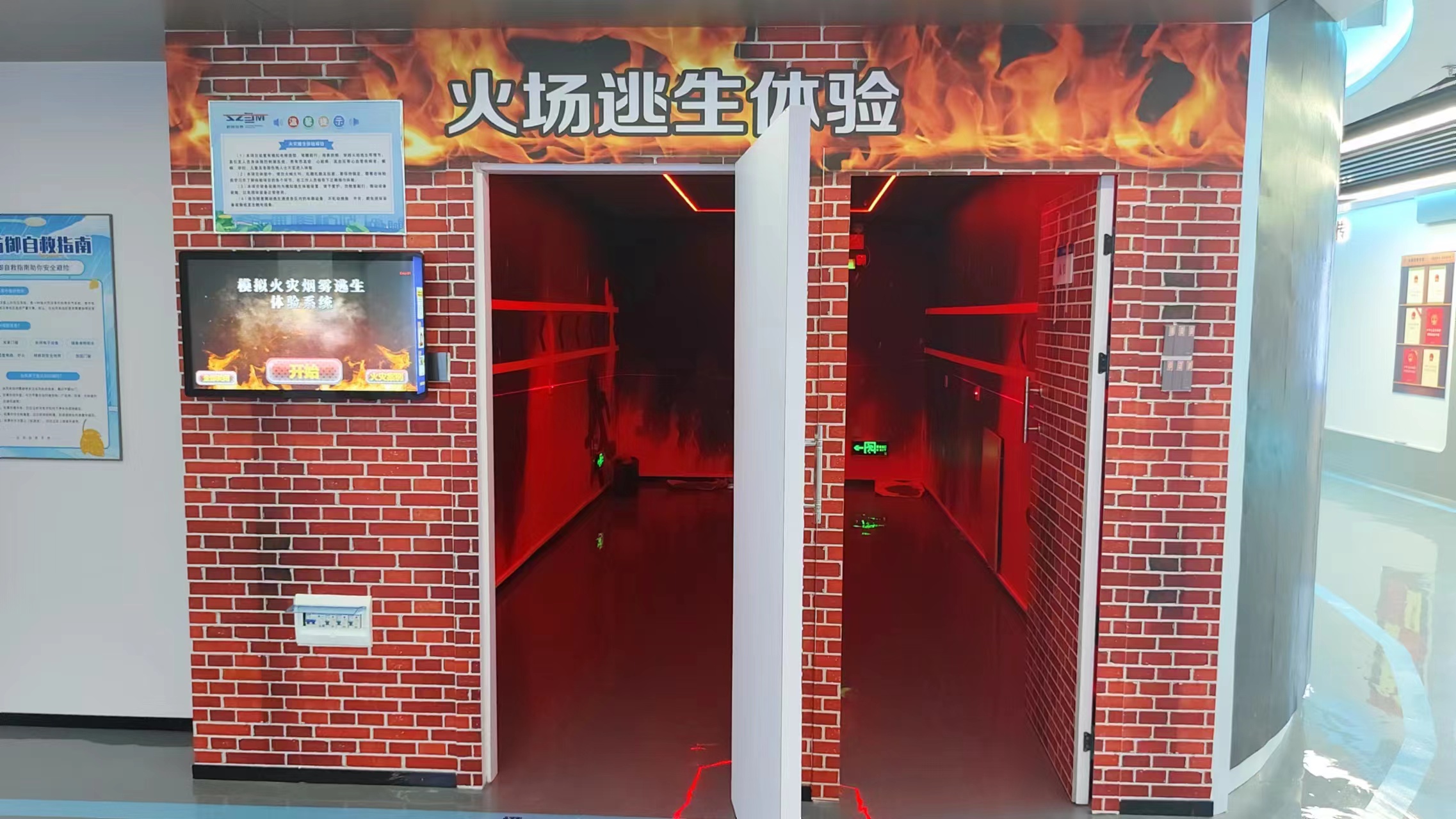 深圳航城街道安全宣传教育基地